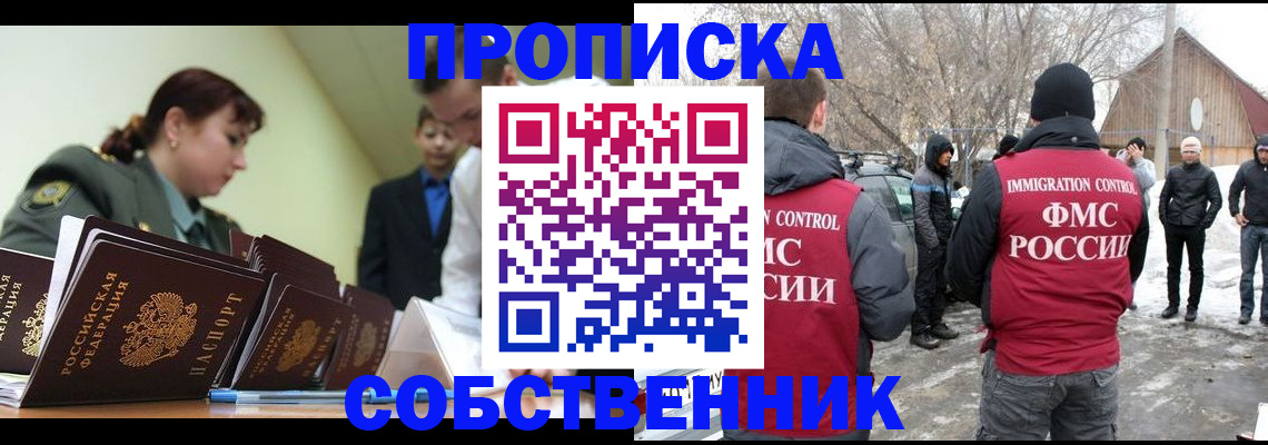 регистрация в Апрелевке